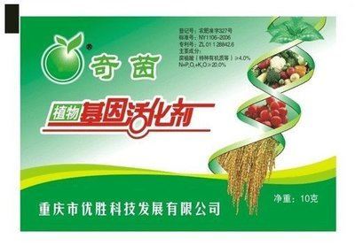 植物部 植物基因活化劑,水稻、煙草、桑樹、花卉等植物專業(yè)圖片|植物部 植物基因活化劑,水稻、煙草、桑樹、花卉等植物專業(yè)產(chǎn)品圖片由重慶市優(yōu)勝科技發(fā)展廠家銷售公司生產(chǎn)提供-